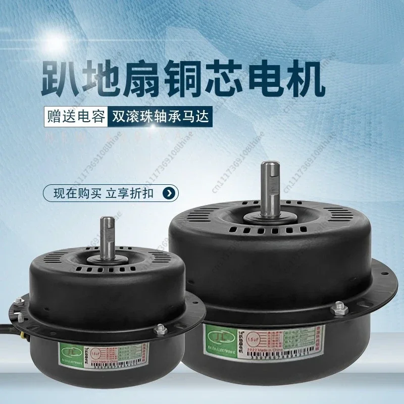 Industrial Floor Fan Electric Fan Motor 12/14/16 Inch Strong Seat Climbing Fan with Pure Copper Wire Core Machine Head