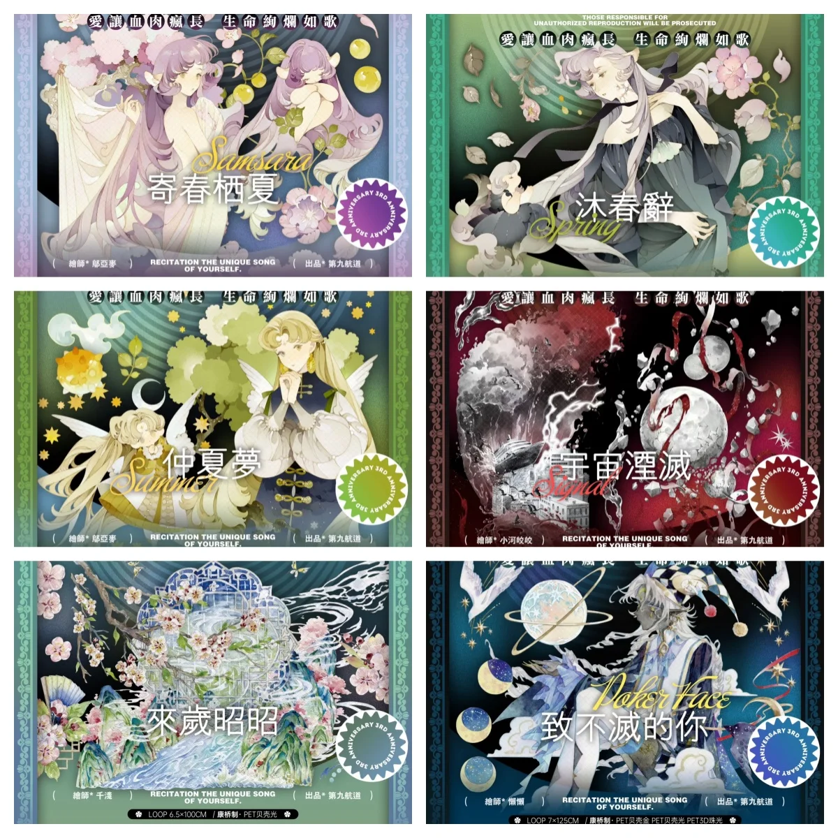 

Четырехсезонный журнал Fairy Girls, блестящая ПЭТ-лента васи