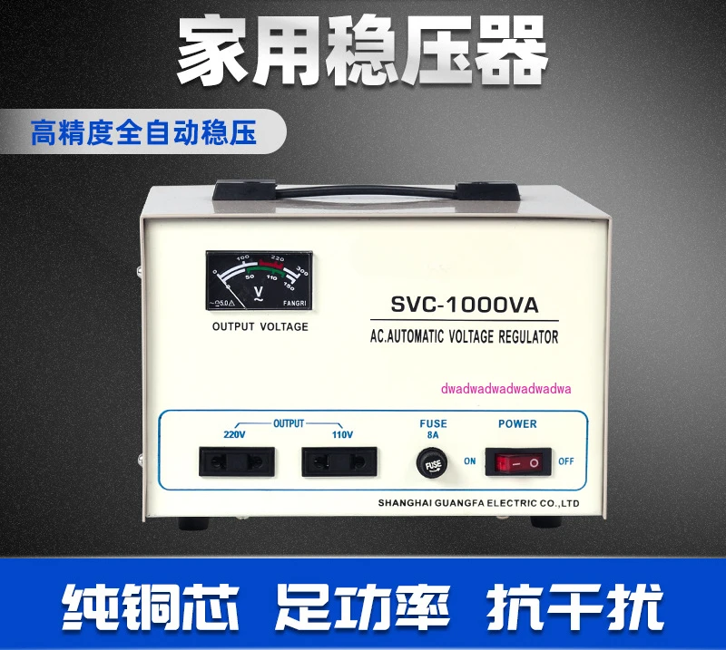 Single phase regulator SVC-1000VA automatic 220v high power household ** current regulated power supply