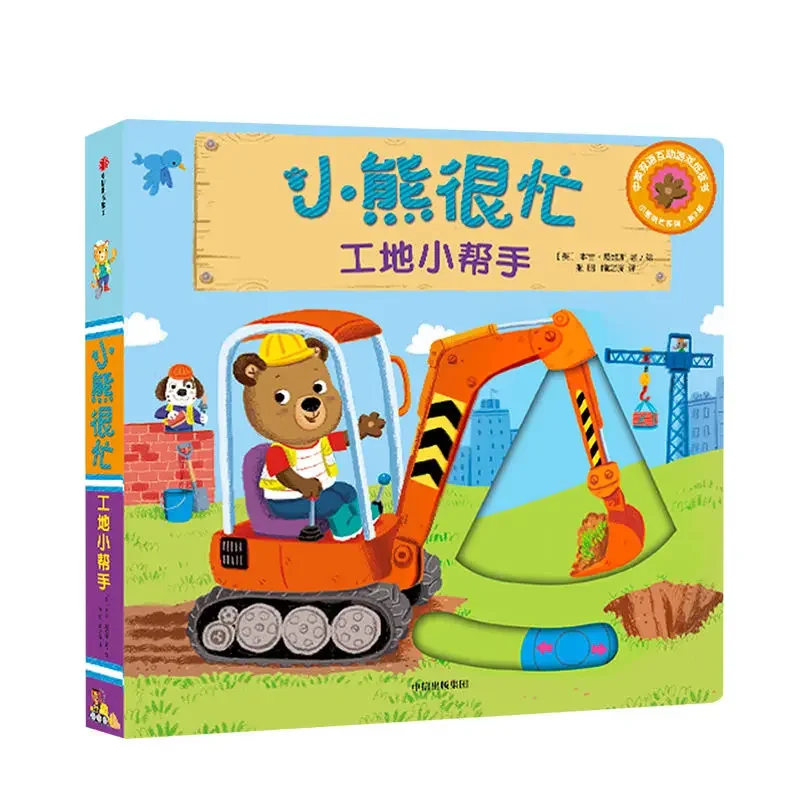 Chinese-English Children Kindergarten Baby Child Flip Book 3-6-8 Years Old Enlightenment Cognitive Picture Story Books Game Book