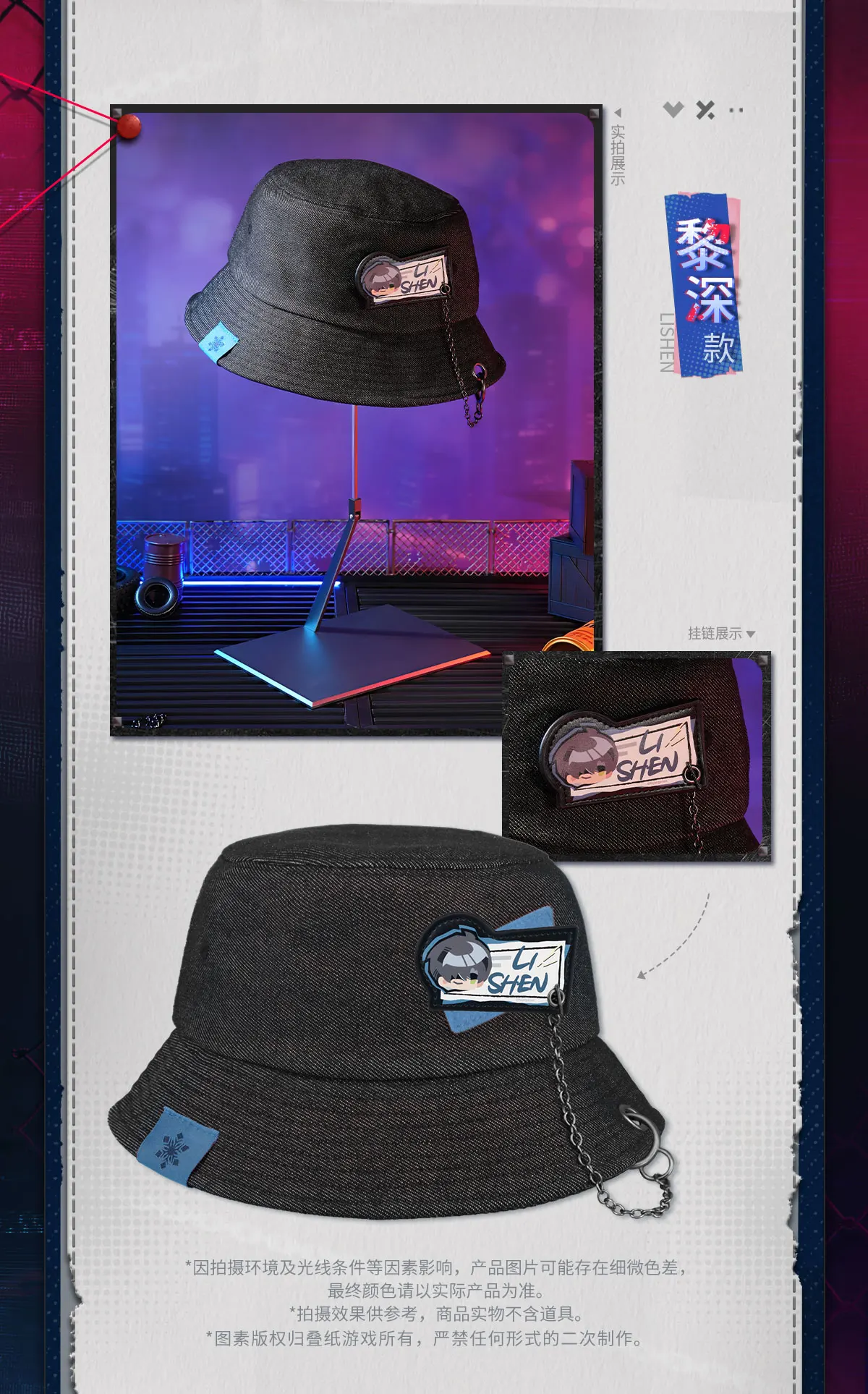 Love and Deepspace Forbidden Zone Pursuit Series Denim Chain Bucket Hat Cute Anime Game Adjustable Unisex Casual Gift for Fans view 3
