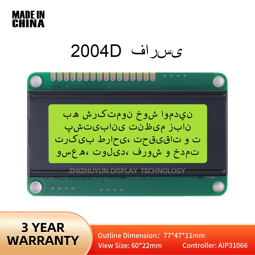 Farsi 문자 LCD 모듈, 노란색 녹색 필름, 3.3V 5V 전원 공급 장치 지원, AIP31066 컨트롤러, 2004D