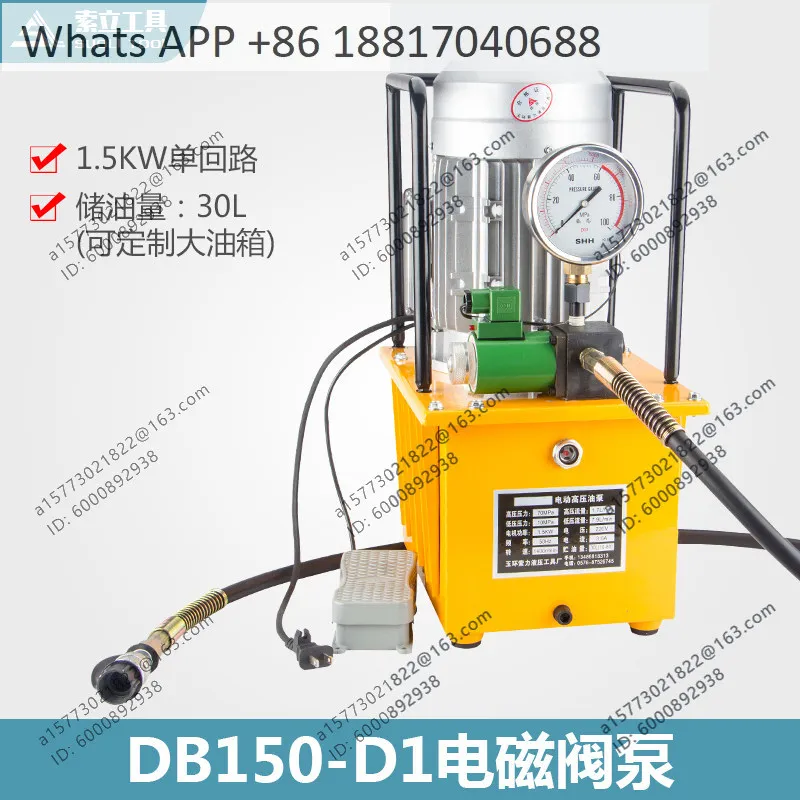 DB150-D1 electric hydraulic pump with single solenoid valve, high pressure single circuit hydraulic press 1.5Kw