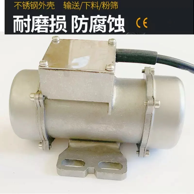 Stainless steel vibration motor 30W-150W capacitor with built-in PCB electroplating line vibration motor for food machinery
