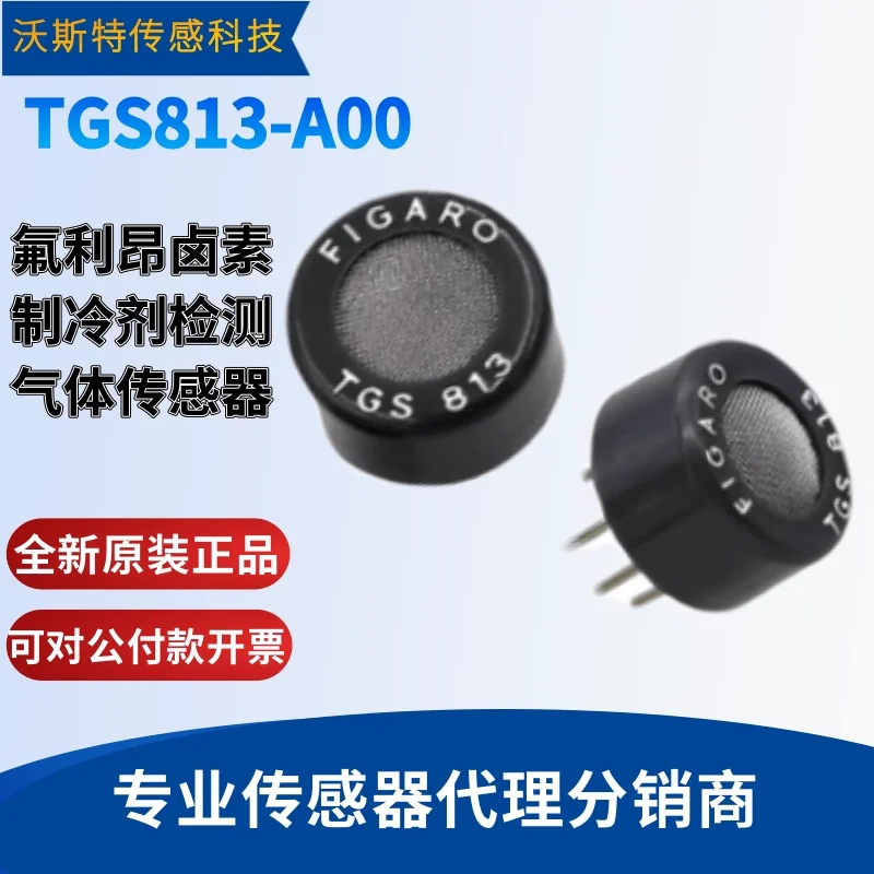 1-5PCS TGS813 Figaro natural gas methane CH4 combustible gas sensor propane isobutane bulk negotiation