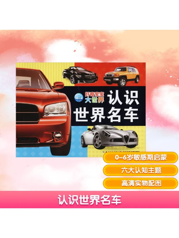 

Book-Winshare Get To Know Всемирно известные автомобили