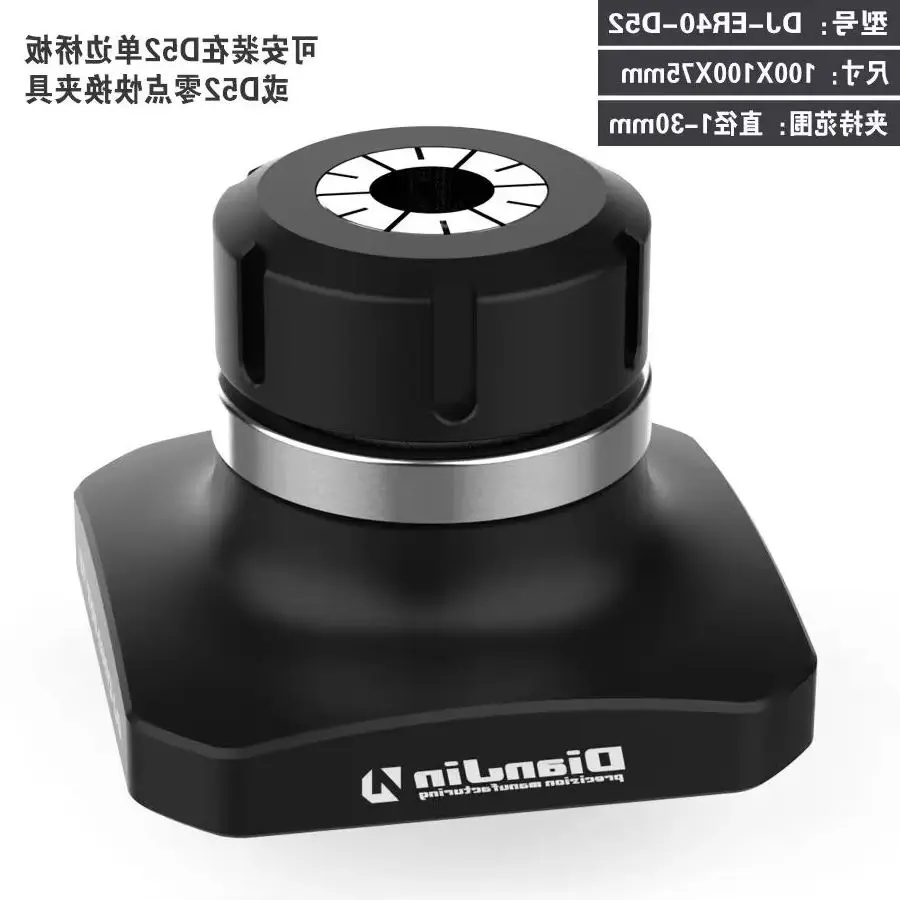 DJ-ER32 DJ-ER40 4-5 axis self-centering vise can be paired zero-point quick-change four-axis L-block bridge plate Chuck base