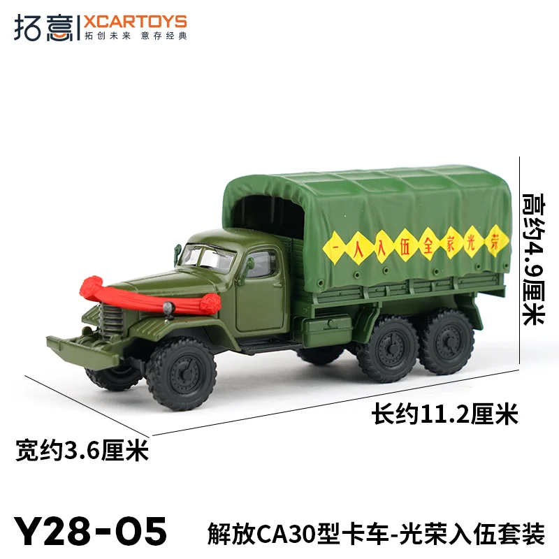 XCARTOYS 1/64 Liberation Transport Truck Vehicle Automotive Metal Alloy Diecast Car Model Boys Toy Gift Decorations Personnel