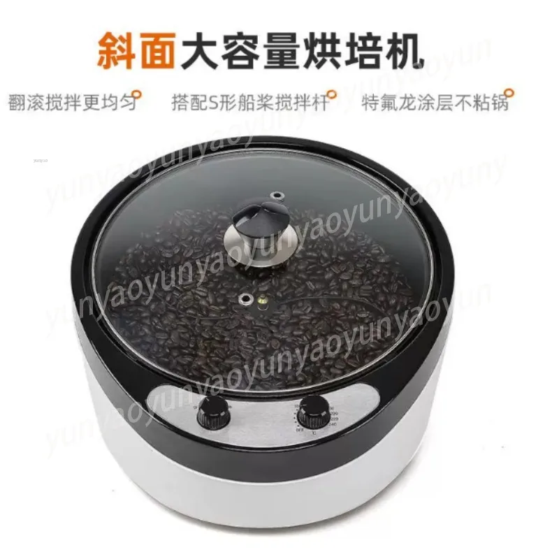 Household Coffee Bean Dryer Roaster Fruit Peel Tea Health Machine Peanut Melon Seed Roasted Bean Small Fried Machine