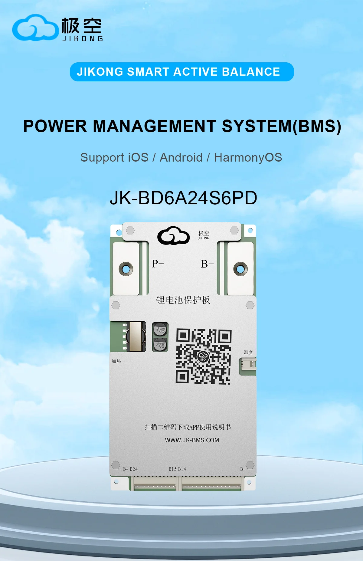 JIKONG V20 Smart Active Balance BMS 60A 0.6A Active Balancer forLiFePO4/Li-ion/LTO 8S-24S Battery Packs JK-BD6A24S6PD BD6A20S6PD