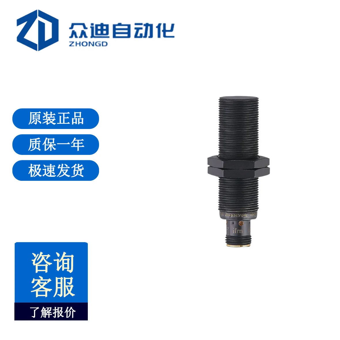 

Yifu Inductive Proximity Switch Door IGW200 Original Spot Intelligent