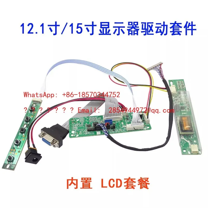 L    12.1 inch 15 inch LCD LCD screen driver board set