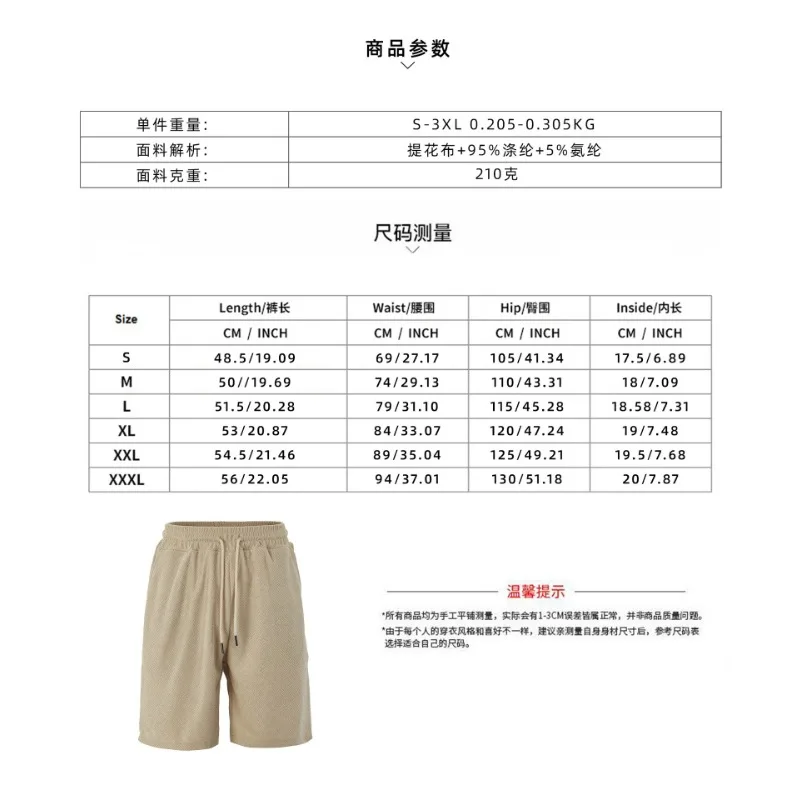 Men's Solid Color Terry Towel Jacquard Casual Elastic Waist Shorts