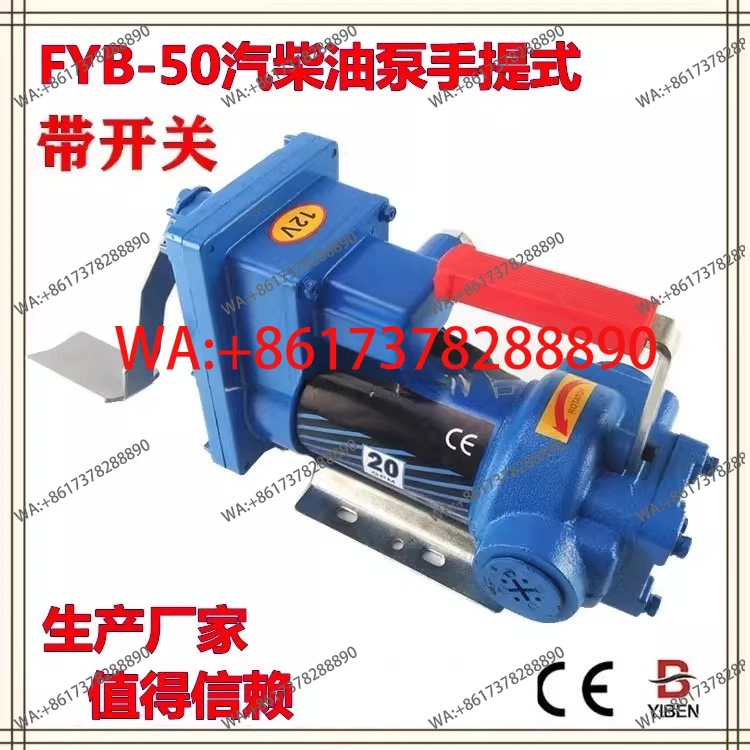 FYB-50 DC  explosion-proof self-priming pump refueling machine oil pump methanol alcohol