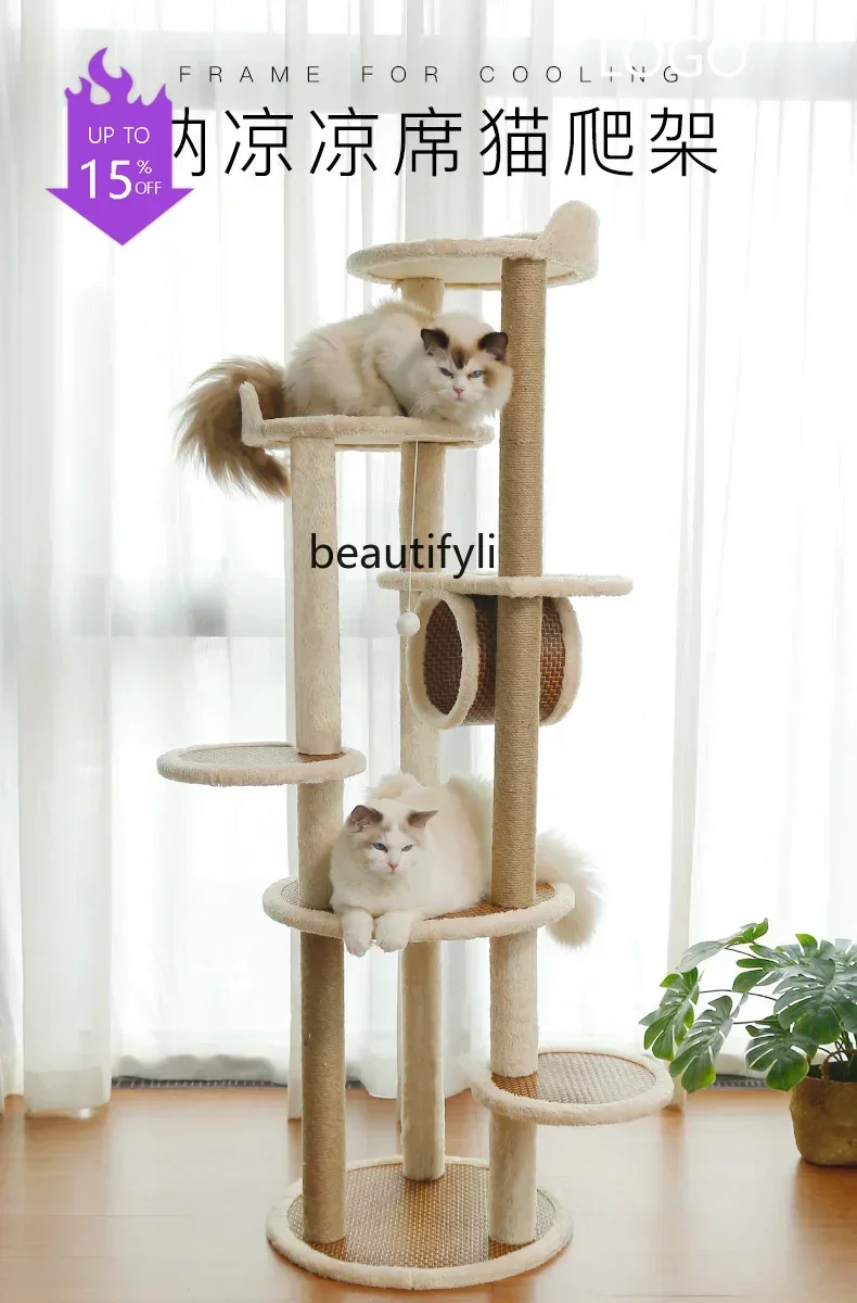 PPP  Cat Tree Cat Nest Multi-Layer Chamfer Fun Hammock Scratching Pole Integrated Summer Mat Chamfer