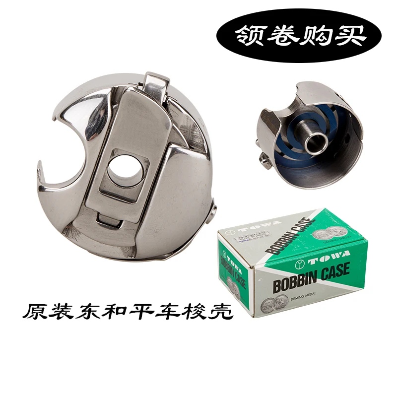 BC-DB1-NBL6 Jedong Japanese Computer Machine Flat Strip Steel Sheet Shuttle Bobbin Thread Core Set New Product