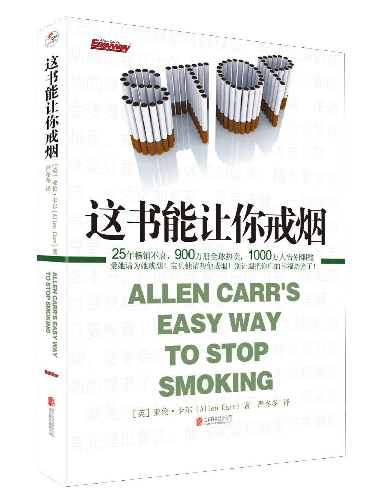 

Книга-Winshare This Can Help You Quit Smoking