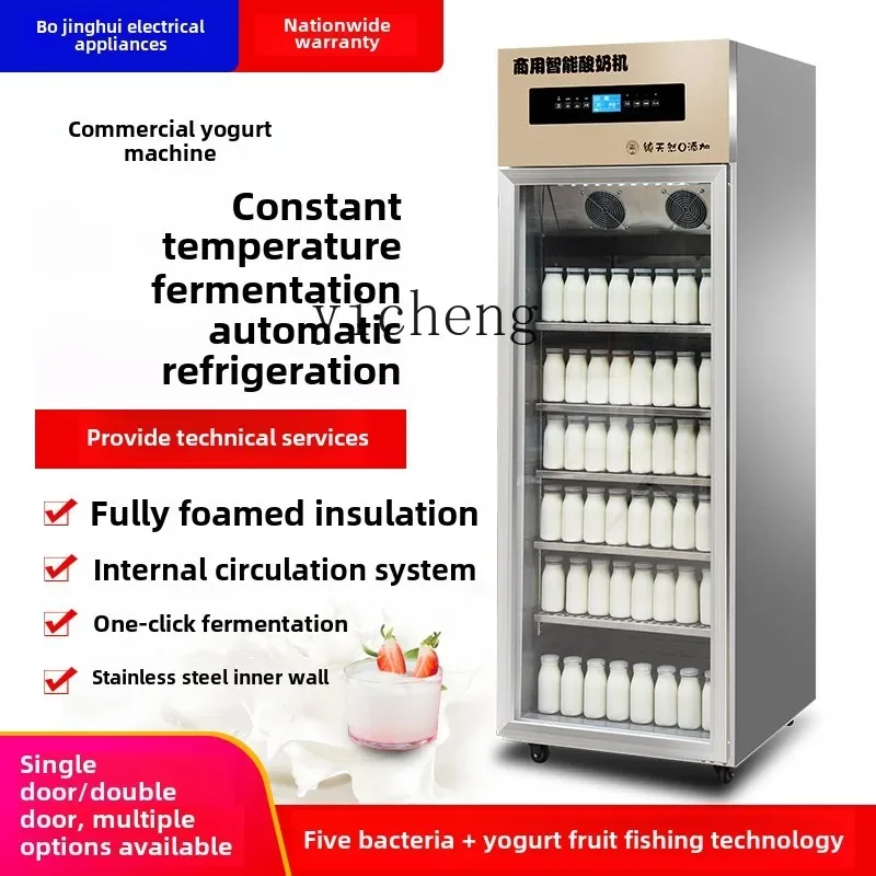 XL intelligent yogurt machine commercial fermentation refrigeration integrated automatic rice wine fermentation box