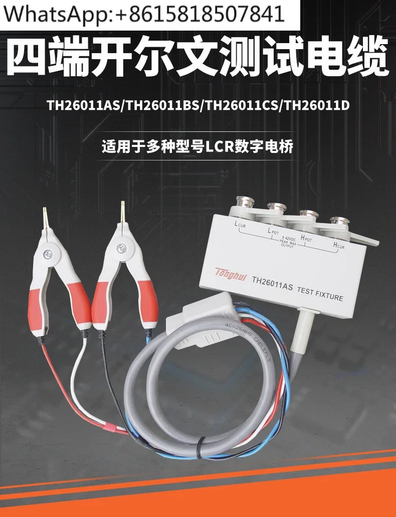 Instrument Accessories TH26011BS Four-End-to-Kelvin Cable LCR Bridge Test Clamp