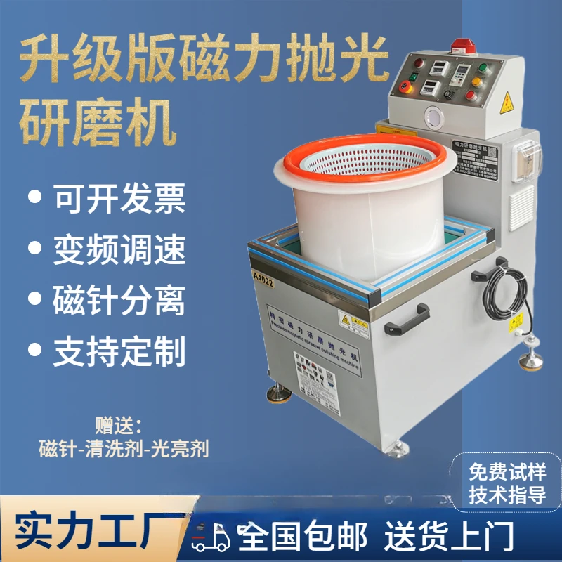 

Magnetic grinding polishing machine, small magnetic needle, magnetic polishing grinding machine, precision small hardware, debur