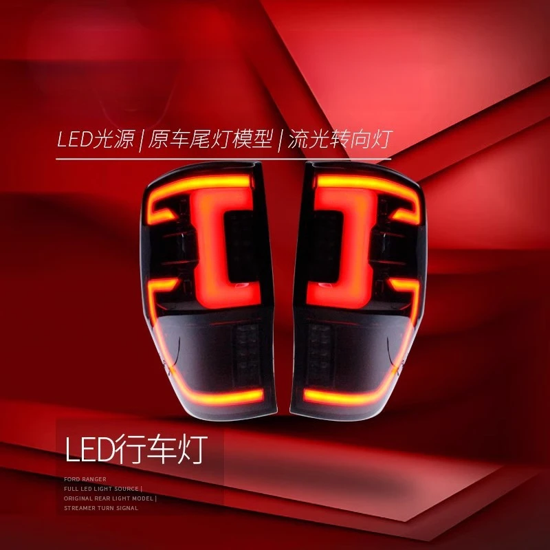 Suitable for Ford Ranger Tail Assembly Modified LED Driving Reversing Flowing Turn Signal Light