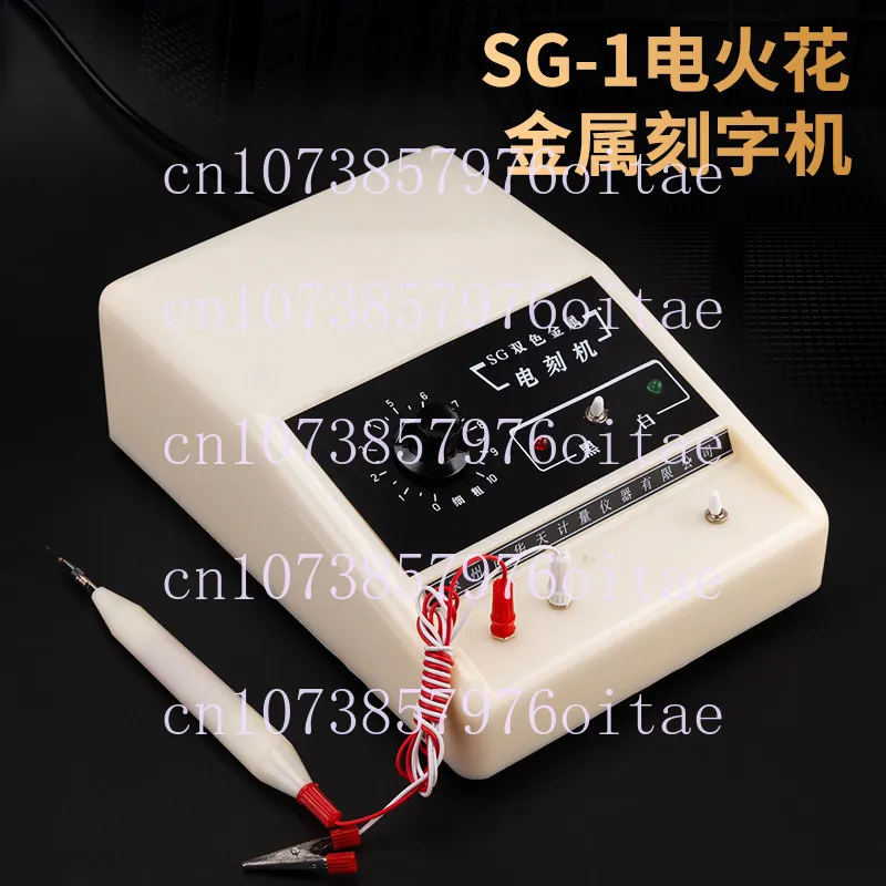 SG-1 Two-color Metal Lettering Electromechanical Engraving Machine Electric Spark Pen Mold Tool Stainless Steel Aluminum Iron