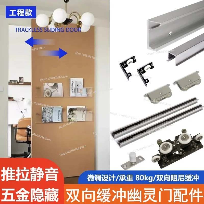 For Hardware Accessories, Invisible Track Sliding Door Wheel Sliding Door Lower Pulley Trackless Slide Rail Hanging Door