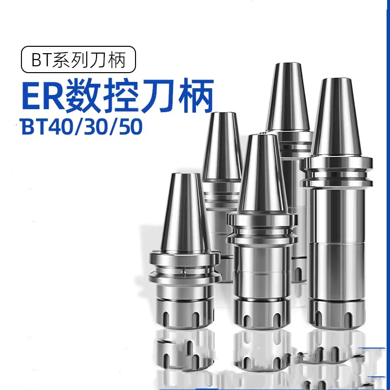 precision 0.002 BT ER BT30 BT40 knife shank ER16 ER20 ER25 ER32 70 100L knife shank for CNC machining center spindle tool holder