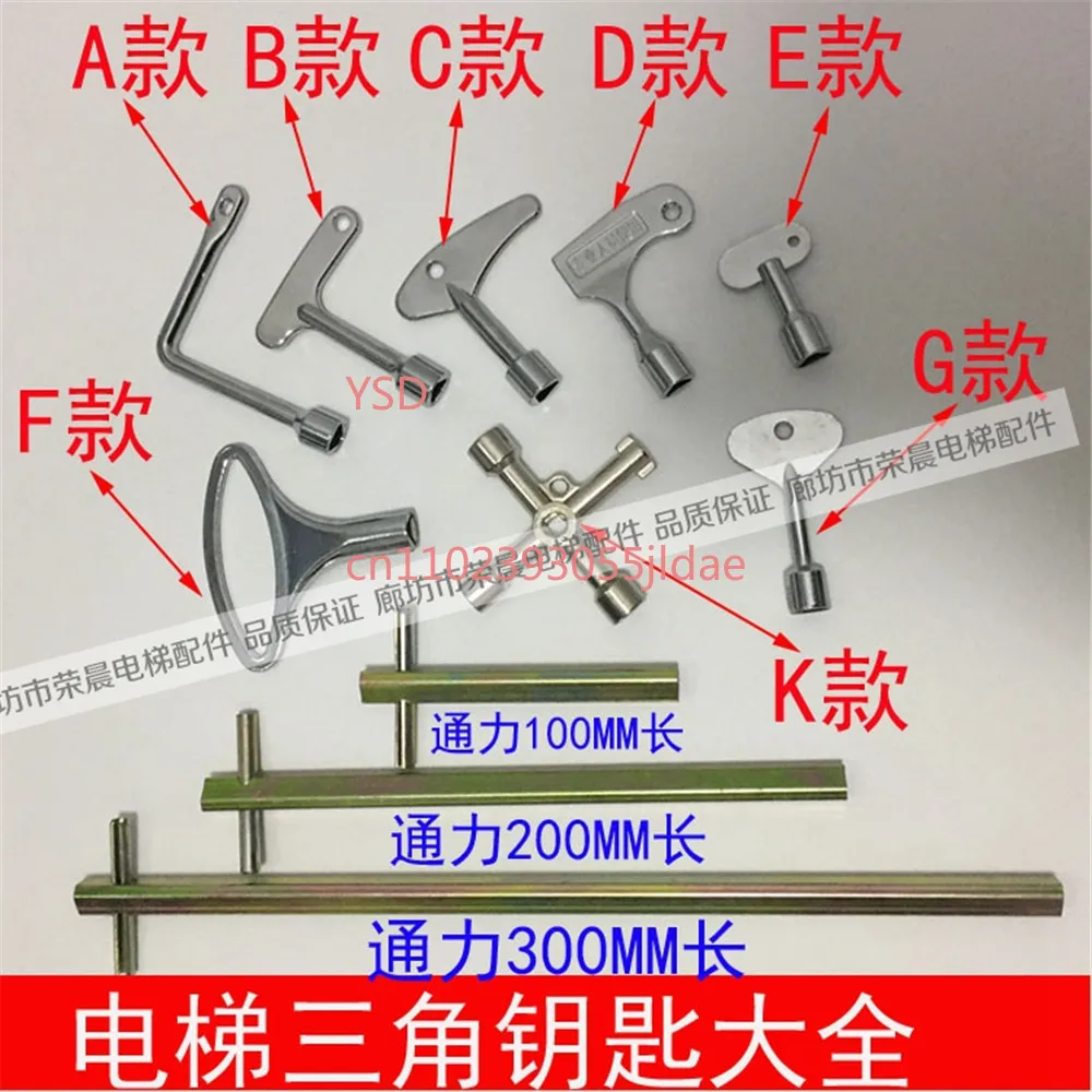 Applicable to kone Elevator Triangle Key Tongli Inner Triangle Lock Tessy's Osson Triangle