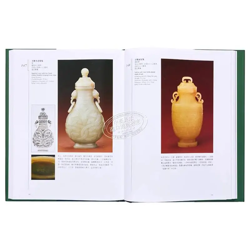 The Complete Collection Of Treasures From The Palace Museum 42 Jade Articles Part 2 Zhang Guangwen 9789620751998