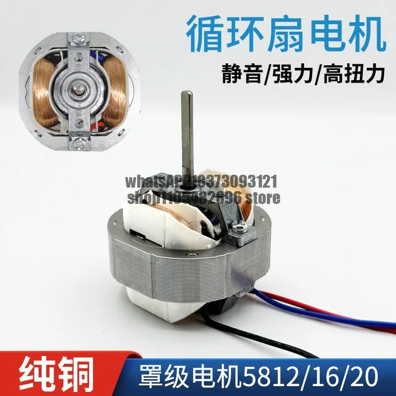 5820/16/12 single phase shaded pole asynchronous motor miniature floor fan tower fan circulating fan 220V motor