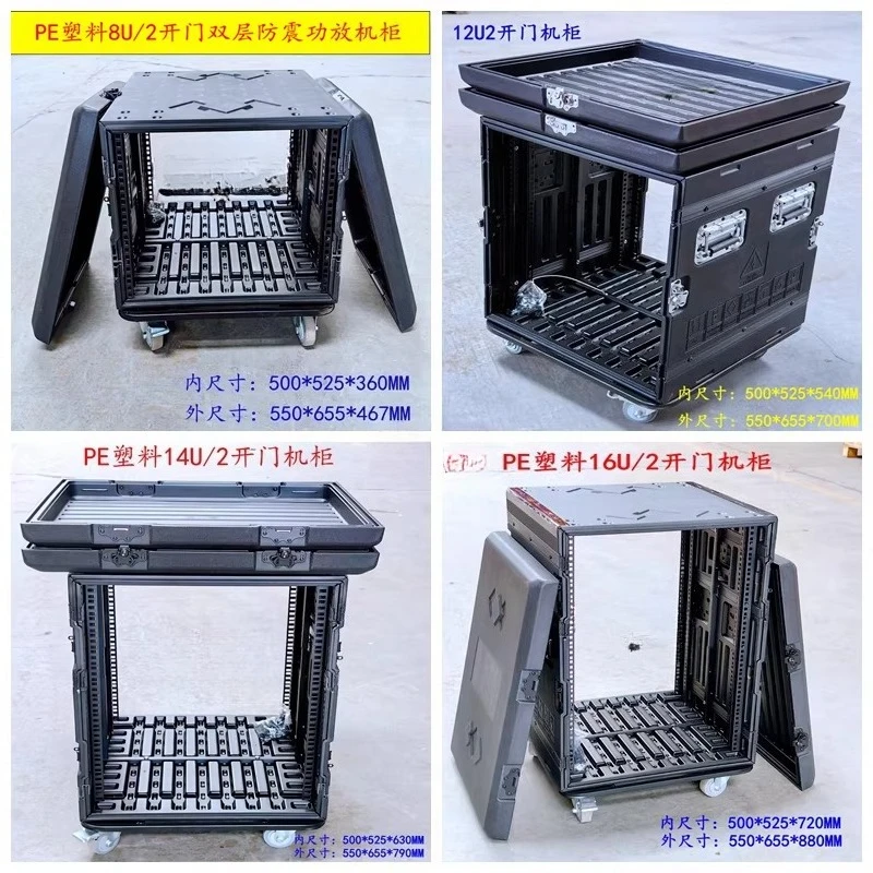 New Stage Light PE Plastic Flight Case 12U 16U Waterproof Shockproof Rack for Amplifier Equipment