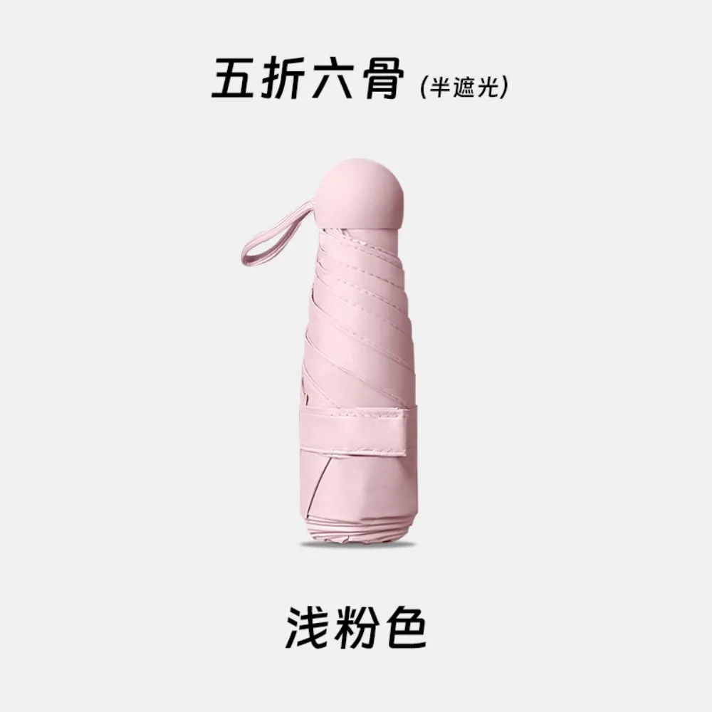 Portable Umbrella Mini Five-folding Umbrella Student's Sunny and Rainy Umbrella Sun Protection and Shading
