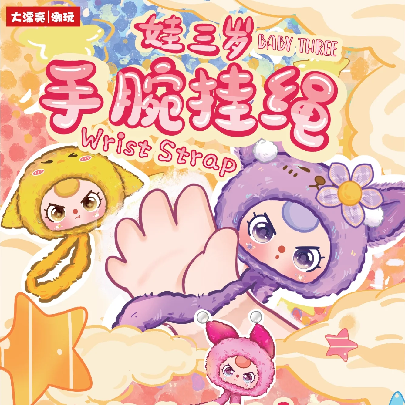 

Натуральный детский ремешок на три запястья, загадочная слепая коробка, милая кукла, кулон, цепочка для мобильного телефона, веревка, анти-потерянный подарок для друзей