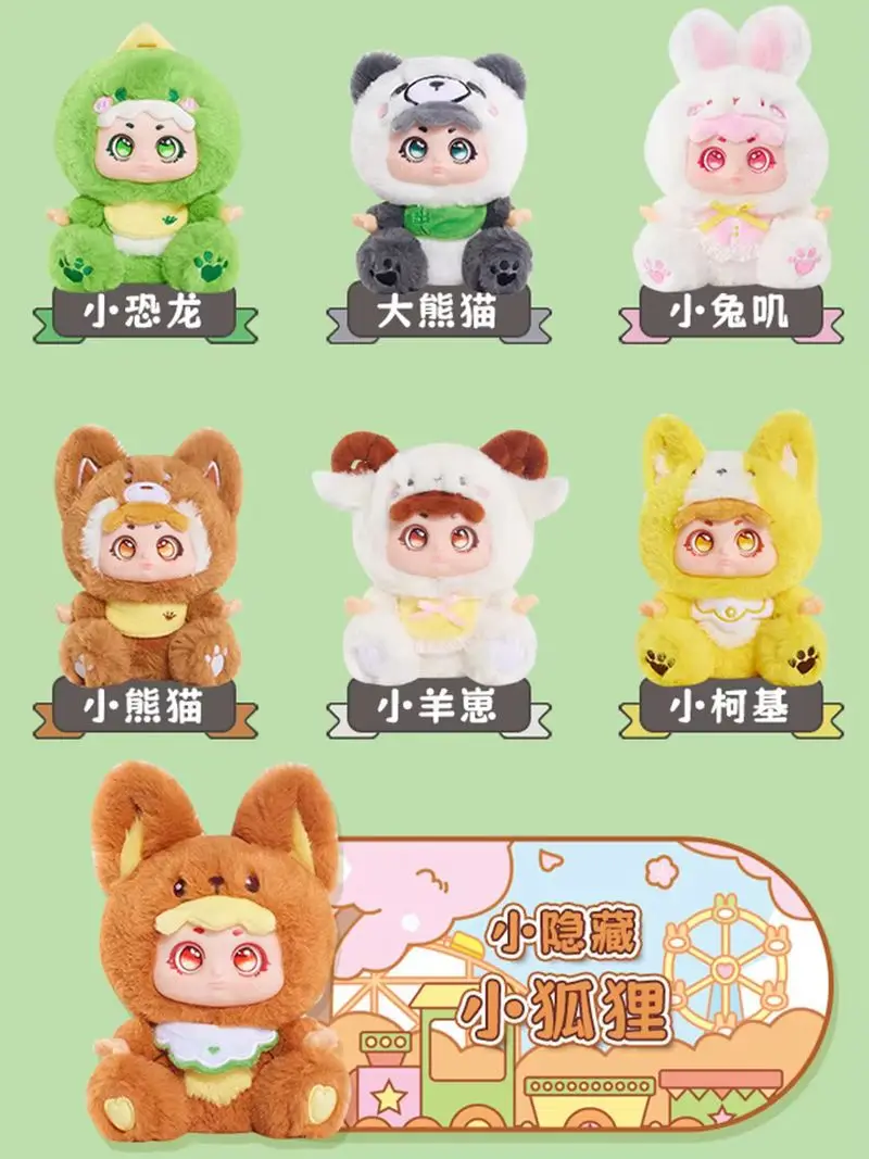Soft Kawaii Dolls Zoo Tour Surprise Blind Box Trendy Play Mystery Box For Children Creative Gift Ornament