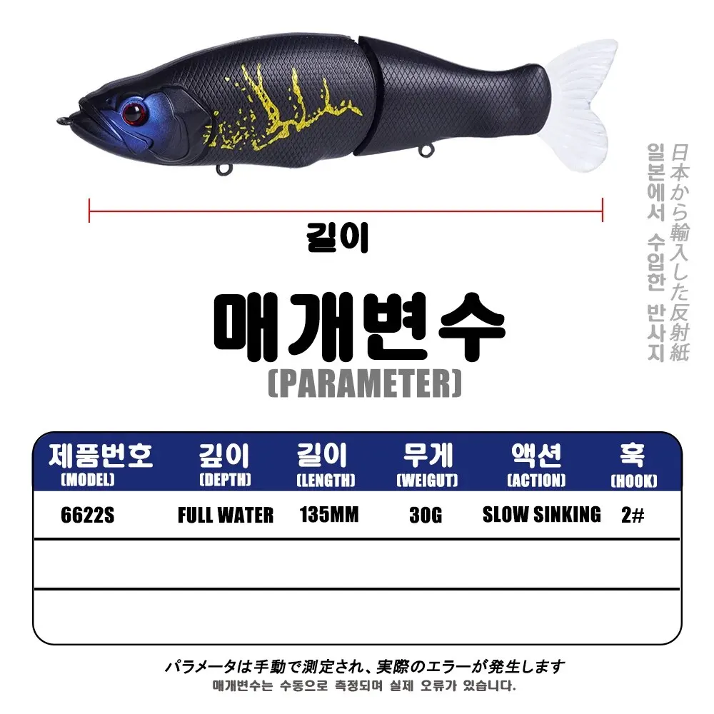 30g Slow Sinking Swimbait 2