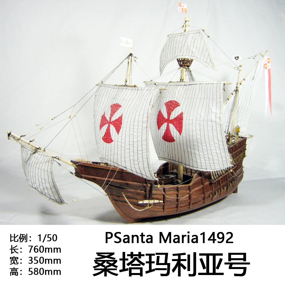 1/50 Santa Maria1492  Ship model nesting material