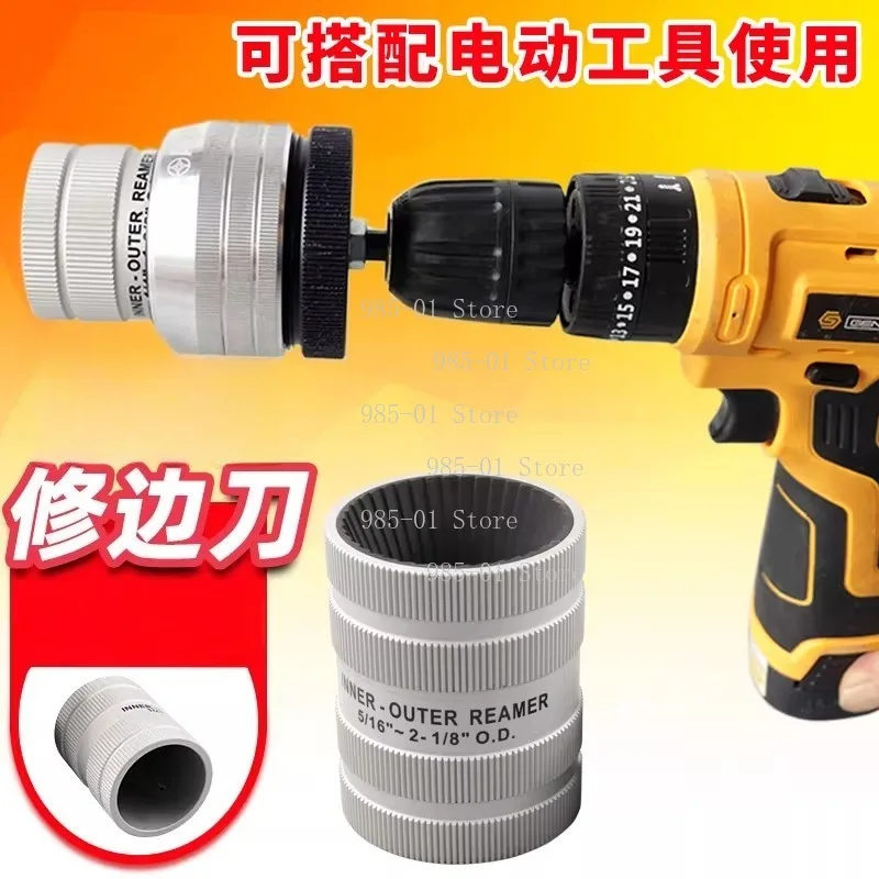 CH-209A/AL Deburring Burr Copper Tube Aluminum Tube Chamferer Internal and External Trimming Stainless Steel Reamer