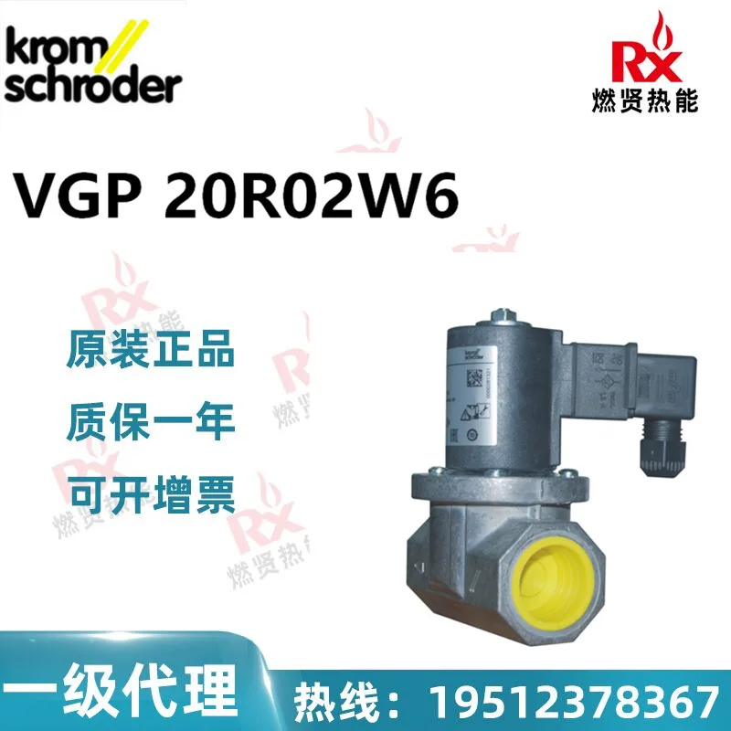 

2025 Germany krom Hochord gas ignition valve VGP 20R02W6 spot 20 original brand new