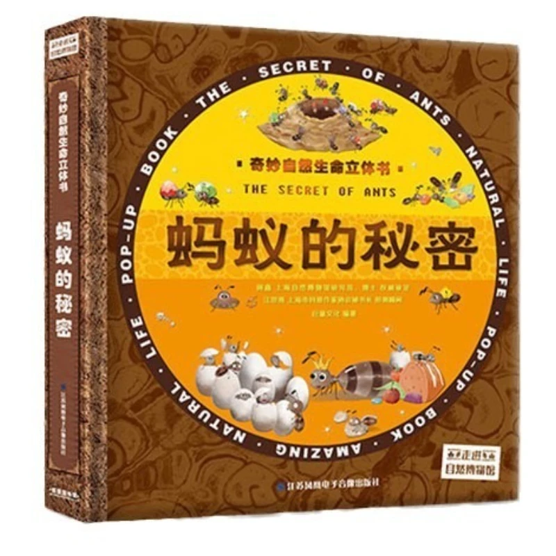 

Wonderful Natural Life, Children's 3D Book, Secrets of Ants, 3D Flipping Book, Enlightenment Cognitive Puzzle