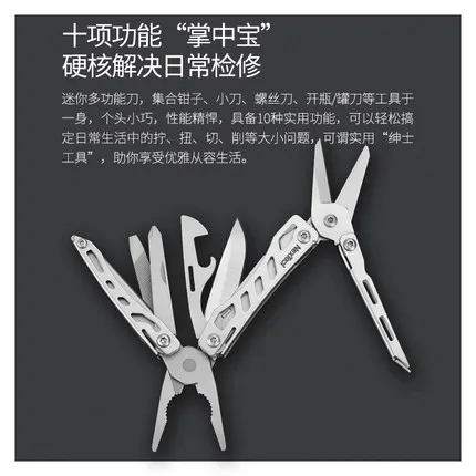 Nextool Multifunctional มีด Mini ชุดเครื่องมือคีมกรรไกรขนาดเล็กกลางแจ้งแบบพกพาอุปกรณ์คีมปากแหลม