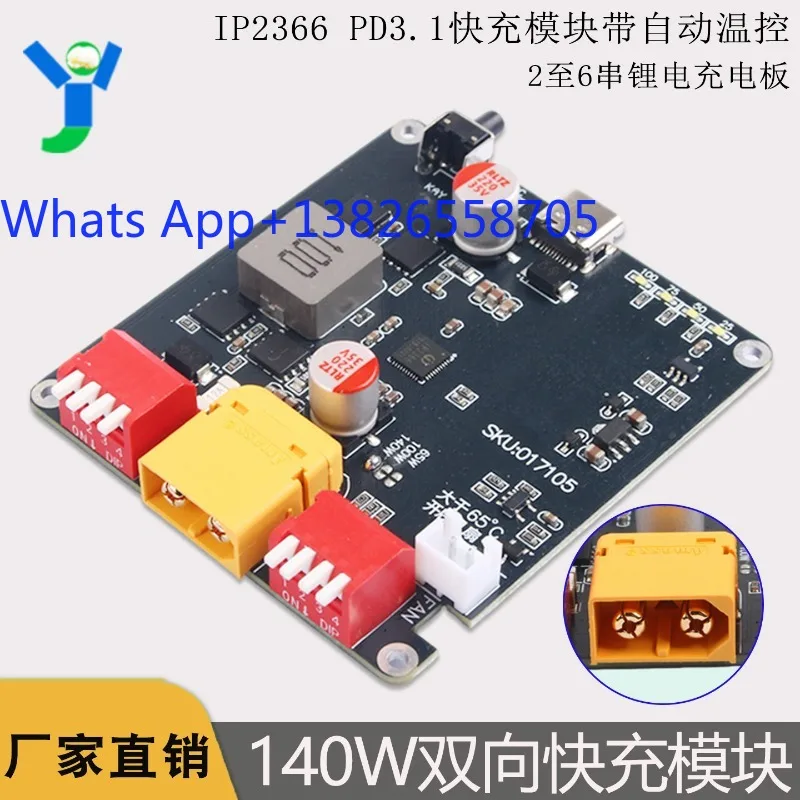 140W two-way fast charging module 2 to 6 strings lithium battery charging board IP2366 with automatic temperature control