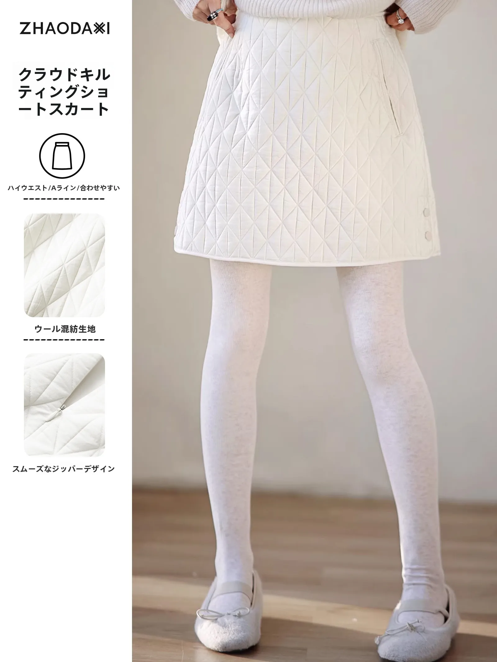 

Юбка Zhaodaixi Cloud Cotton с высокой талией, А-силуэт, теплая белая, осенне-зимняя, женская, модная, повседневная, с хлопковым наполнителем