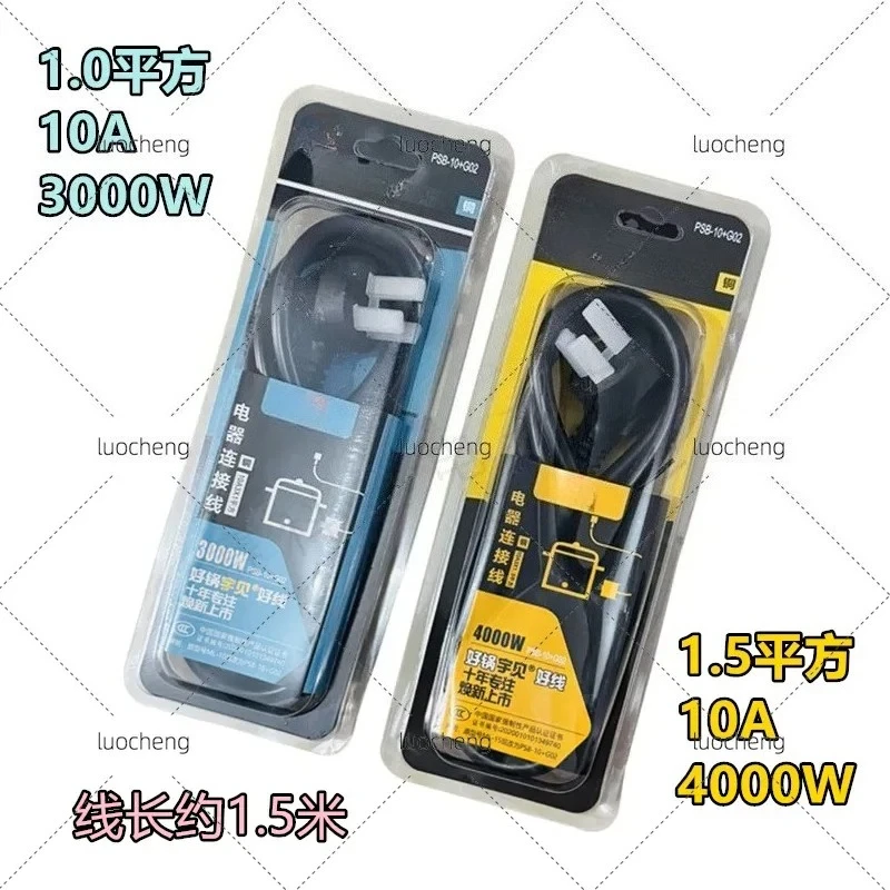 for Electric Pressure Cooker Rice Cooker Kettle Power Cord 1.5mm² 3 Pin Cable 10A All Copper New