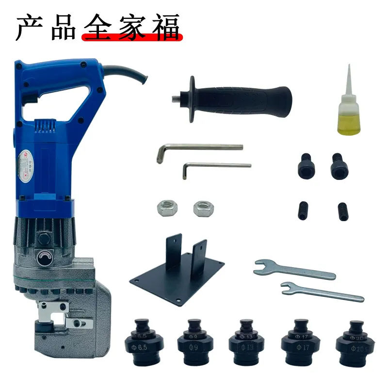 SPM-20 Portable Electric Punching Machine Hydraulic High Speed Angle Channel Steel Plate  MHP-20 Hole Opener Angle steel puncher