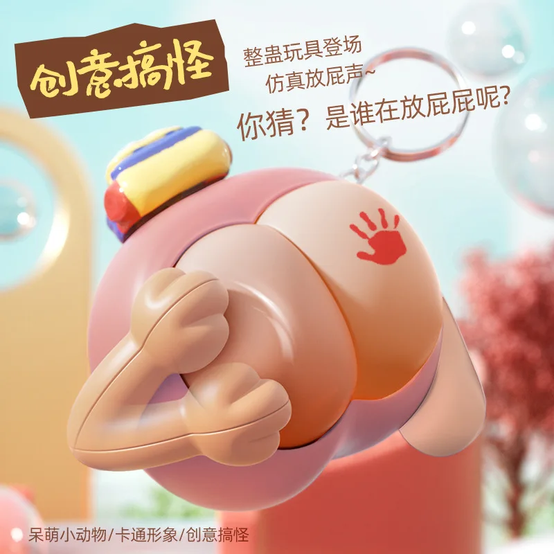 창의적인 신기한 장난감 엉덩이 소리 장난감 열쇠고리 재미있는 만화 스트레스 해소 장난감 - 고양이 엉덩이 두드려라 커플 친구 펜던트