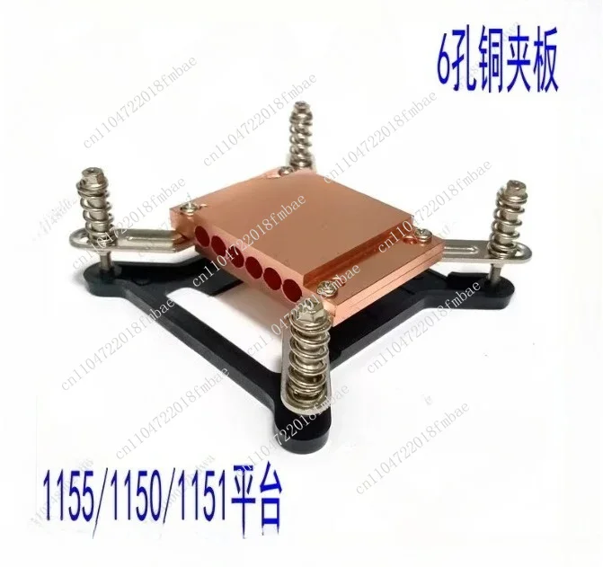 6-Hole heat pipe splint. Heat pipe splint copper block can hold 6 heat pipes with a diameter of 6mm