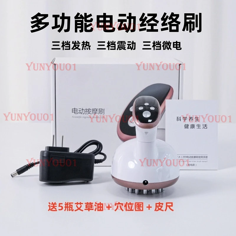 Meridian Brush Electric Dredging Meridian Massager Household Five Elements Magic Star Health Instrument Far Infrared Ray