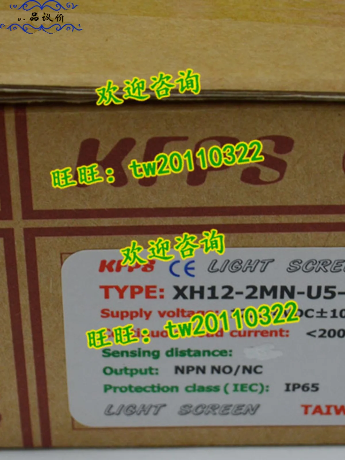 [Fake One Penalty Ten] XH12-2MN-U5-40 Taiwan KFPS Open, Area Sensing Light Curtain Sensor