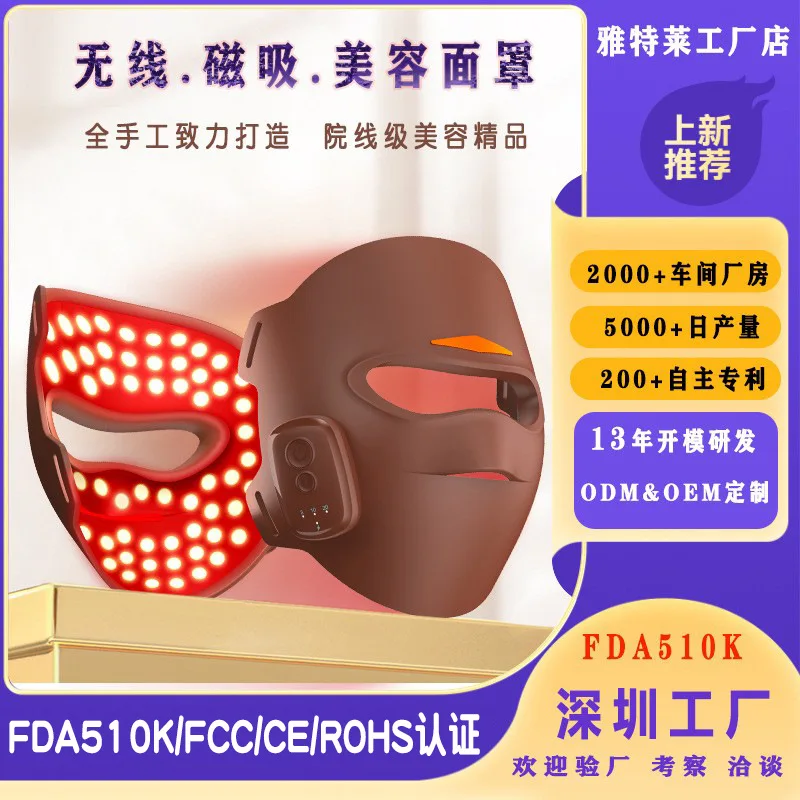 Household 9D three-dimensional wireless magnetic red light mask 7-color LED photon skin rejuvenation and beauty instrument